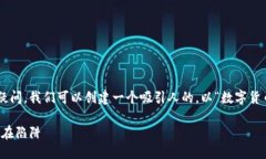 思考一个且的为了回答用