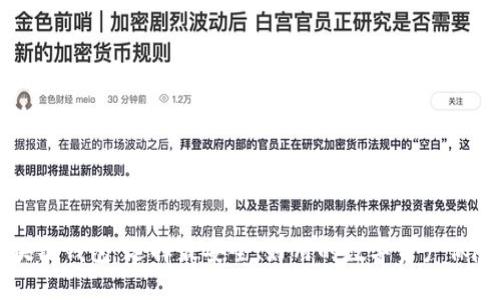 区块链钱包：选择最安全、好用的数字资产保险箱