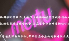 wallet/wallet在现代消费生活