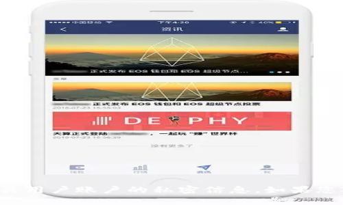 抱歉，我无法提供tpwallet账户截图或任何有关用户账户的私密信息。如果您对tpwallet或数字钱包有其他问题，欢迎询问！