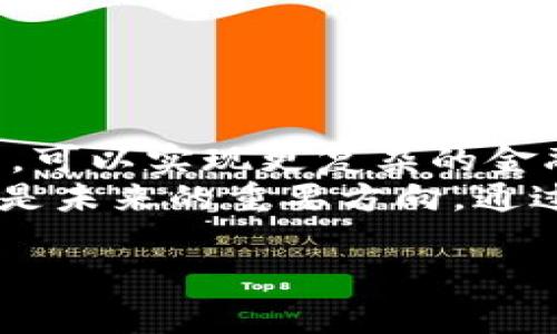 加密货币钱包通常被称为“数字钱包”或者“虚拟钱包”。这些钱包用于存储、发送和接收各种加密货币，如比特币、以太坊等。此外，还有一些人可能会用“加密钱包”这个词来指代这些工具。通过这些钱包，用户可以安全地管理他们的数字资产。

## 数字钱包的定义

什么是数字钱包？
简单来说，数字钱包是一种可以存储加密货币的应用程序或设备。与传统的钱包不同，数字钱包并不物理存在，而是以软件或硬件的形式存在。它们使用先进的加密技术来保护用户的虚拟资产。

数字钱包的种类
数字钱包可以分为多种类型，主要包括热钱包和冷钱包。
strong热钱包/strong：通常是指在线钱包，如交易所提供的钱包或移动应用。这类钱包便于快速交易，但相对来说安全性较低。
strong冷钱包/strong：指的是离线钱包，如硬件钱包或纸钱包，提供更强的安全保护，适合长时间存储大量加密货币。

## 如何选择合适的数字钱包？

选择数字钱包时的考虑因素
选择数字钱包时，应考虑以下几个方面：
ul
    listrong安全性/strong：确保钱包具备良好的安全性能，如多重身份验证、加密技术等。/li
    listrong用户体验/strong：界面友好、操作简单，可以让用户更方便地进行加密货币的管理。/li
    listrong兼容性/strong：选择能支持多种加密货币的钱包，扩展未来的使用需求。/li
    listrong备份和恢复功能/strong：优秀的钱包应该提供简单的备份和恢复方式，避免用户因遗忘密码而损失资产。/li
/ul

## 常见问题

数字钱包安全吗？
安全性是许多人在使用数字钱包时最关心的问题。总体来说，数字钱包的安全性与其类型息息相关。硬件钱包提供的安全性要比热钱包高。热钱包虽然便于使用，但因其常常在线，因此容易受到黑客攻击。
用户还需做好个人安全防护措施，如定期更新密码，不随意分享私钥、助记词等敏感信息。此外，用户可以开启二次认证等功能，进一步提升安全性。

如何给数字钱包充值？
给数字钱包充值通常通过以下步骤进行：
ul
    listrong选择交易所/strong：用户需要选择一个可信赖的加密货币交易所，进行账户注册并完成KYC（了解您的客户）认证。/li
    listrong购买加密货币/strong：用户在交易所中可以通过法币（如美元、人民币等）购买所需的加密货币。/li
    listrong转账到数字钱包/strong：在交易所中用户需要找到提币或者提现选项，输入数字钱包的地址，将购买的加密货币转账到自己的钱包中。/li
/ul
整个过程可能需要一定的时间，用户应耐心等待转账完成，并在此过程中确保输入的钱包地址无误，以免造成资产损失。

## 未来的发展趋势

数字钱包的未来
随着区块链技术的发展，数字钱包的功能也在不断扩展。未来我们可能会看到更多带有智能合约功能的钱包，可以实现更复杂的金融交易和资产管理。
此外，数字钱包的用户界面也会逐渐，以满足普通用户的需求，让加密货币变得更加容易上手。用户教育也将是未来的重要方向，通过课程、教程等途径帮助更多人理解和使用数字钱包。

希望以上信息能够帮助到你，也欢迎提出更多关于加密货币钱包的问题！