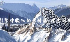 思考一个且的在探讨这个