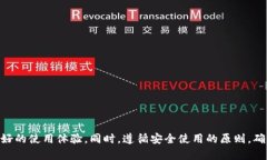 数字货币钱包选择：龙币