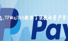 电脑版TPWallet如何注册随着