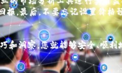 TP Wallet如何轻松兑换法币