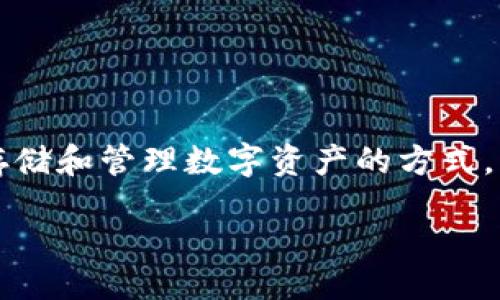 bp/bp

如何方便地出售TPWallet中的数字货币

在数字货币的世界里，交易的方式多种多样。随着区块链技术的不断发展，像TPWallet这样的钱包应用，为用户提供了便捷的存储和管理数字资产的方式。然而，出售TPWallet中的币，对于很多新手来说，可能会显得有些复杂。本文将详细介绍如何安全、有效地出售TPWallet中的币。

简单易懂的TPWallet出售流程指南