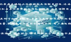 区块链与钱包：全球金融