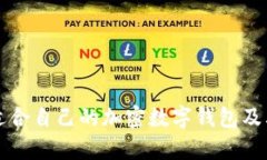 如何选择适合自己的加密