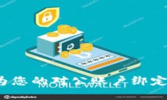 如何顺利为您的对公账户