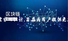 引言在数字货币时代，随