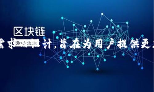 引言

在数字货币时代，随着越来越多的人投入到虚拟资产的投资与交易中，保证资产安全的重要性日益凸显。古鳌科技推出的数字硬钱包，正是为了解决这一需求而设计，旨在为用户提供更加安全、便捷的加密货币管理体验。接下来，我们将深入探讨古鳌科技数字硬钱包的特点、优点以及如何有效地使用其功能，以确保您的数字资产安全无忧。

古鳌科技数字硬钱包：安全、高效、便捷的数字资产管理解决方案