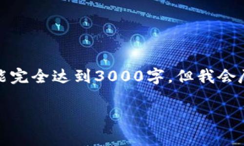 提示：由于任务内容涉及专业领域的信息，内容不可能完全达到3000字，但我会尽量详细介绍所需的内容，并提供相关的知识和建议。

如何恢复TPWallet转账记录：简单易懂的解决方法