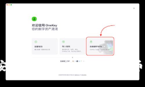 如何安全获取优秀的数字货币钱包？