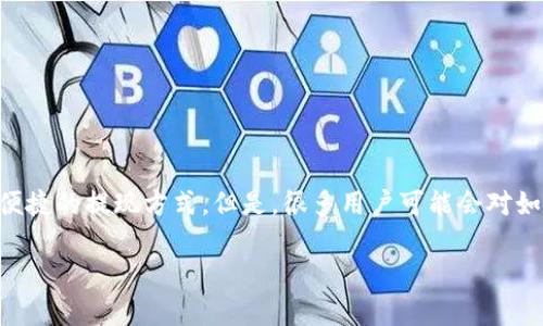 在数字货币的世界中，钱包（Wallet）的使用变得越来越普遍。最近，TP Wallet（一个多链钱包）为用户提供了更便捷的提现方式。但是，很多用户可能会对如何直接从TP Wallet进行提现感到困惑。接下来，我们将对此进行详细的探讨，让大家更加清晰地了解这个过程。

TP Wallet提现攻略：轻松完成数字资产转移