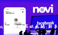 如何轻松在TPWallet中购买以