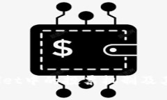 TP Wallet中的投票机制及其