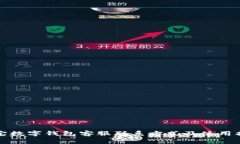 波宝数字钱包客服联系方