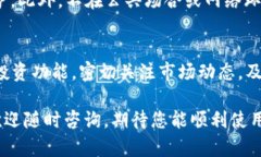 如何解决下载的TPWallet银行