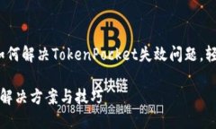 span lang=＂zh＂如何解决T