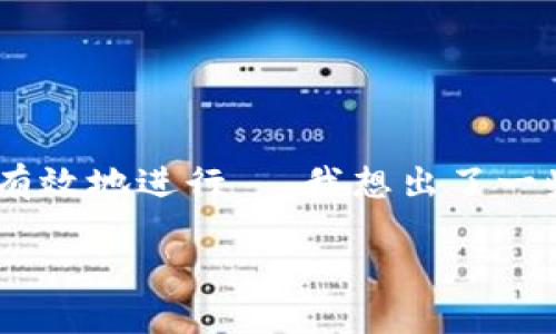 生成与内容规划

为了确保我们的内容不仅具有吸引力，还能有效地进行  ，我想出了一些吸引人的和相关关键词。首先，我们的如下：

简洁而精致的钱包数字文案大全