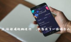 生成与内容规划为了确保