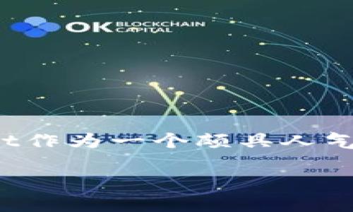 tpwallet是怎么换钱的

在数字货币的快速发展中，越来越多的人开始关注如何通过各种创新的平台来管理和转移自己的资产。而tpwallet作为一个颇具人气的数字钱包，今天我们就来聊一聊它是如何换钱的，具体流程是怎样的以及在这个过程中有哪些需要注意的地方。

tpwallet换钱攻略：轻松掌握数字资产兑换的技巧