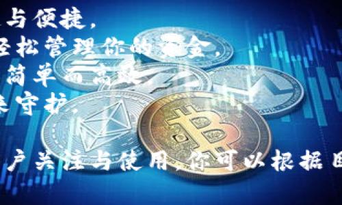 当然，针对银行数字钱包的宣传语，我们可以考虑以下一些灵活而富有吸引力的选项：

1. **轻松支付，随心所欲**——让每一次交易都充满乐趣与便捷。
2. **随时随地，财务掌握在手**——无论你在哪里，都能轻松管理你的资金。
3. **智能理财，从此开始**——让你的财务规划变得更加简单而高效。
4. **安全可靠，数字时代的好伙伴**——你的资产，我们来守护。

这些宣传语强调了便利性、安全性和智能化，希望能吸引用户关注与使用。你可以根据目标受众的特点和数字钱包的具体功能进行相应的调整和。