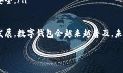 当然可以，数字钱包在购