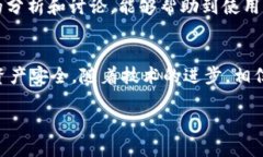 在探讨 TP Wallet 的使用体验