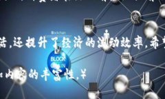 baioti福建省数字钱包开通