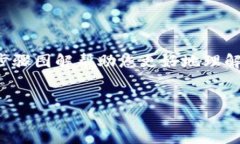 blockquote编者注：以下内容