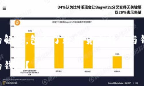 感谢您提交的问题！以下是一个全面的解读，包含了数字货币转移与钱包之间的联系，以及相关的常见问题。

了解数字货币转移：如何选择最适合的钱包？