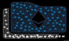 如何成功开通数字钱包以公司账户管理