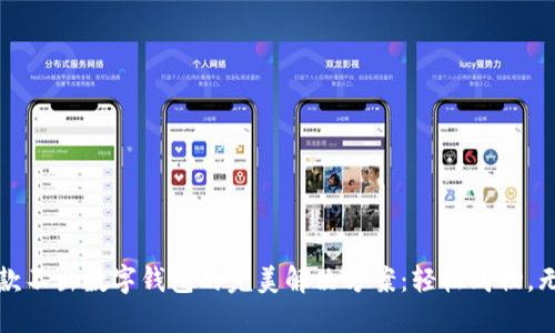 京东付款不出数字钱包的完美解决方案：轻松购物，无忧支付