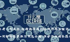 思考一个且的，选择精准