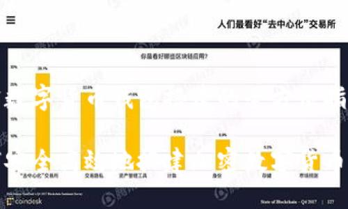 加密数字货币钱包搭建的全方位指南

如何安全高效地搭建加密数字货币钱包