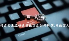 数字人民币实体钱包在近