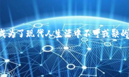 GPC环球付数字钱包是一个近年来迅速崛起的支付工具，深受用户青睐。随着科技的不断发展和人们对支付方式的需求不断变化，数字钱包逐渐成为了现代人生活中不可或缺的一部分。以下我们将深入探讨GPC环球付数字钱包的各种特点、优势以及使用体验，为想要了解或尝试这种新型支付方式的用户提供详尽的信息。

亲民便捷的GPC环球付数字钱包：您的随身支付专家