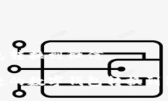 数字钱包转换到微信安全