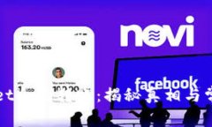 TPWallet合约转账：揭秘真相