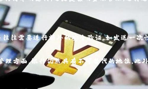   探索数字钱包App的多样性与便利性 / 

 guanjianci 数字钱包,手机支付,虚拟货币,个人财务管理 /guanjianci 

什么是数字钱包App？
在这个信息化的时代，数字钱包App日益成为我们生活中不可或缺的一部分。简单来说，数字钱包就是一种通过智能手机等电子设备来存储、管理和使用货币的应用程序。这种应用通常不仅可以存储我们常用的信用卡、借记卡信息，还能够进行各类支付，包括线上购物、转账、账单支付等。随着科技的迅猛发展，越来越多的人选择使用数字钱包，享受它带来的快捷与安全。

数字钱包的基本功能
数字钱包的功能相对多样而全面，首要的当然是支付功能。在这方面，数字钱包通常支持扫码支付，用户只需使用手机扫一下二维码或者将其展示给商家，就可以完成付款。这一点在中国市场尤为普遍，例如支付宝和微信支付就是两种广泛使用的数字钱包，它们覆盖了日常生活的许多方面。

除了支付外，许多数字钱包还具备转账功能。比如，你可以将钱从一个人的钱包快速转到另一个人的钱包，几乎是实时完成，这种便利性在分账、亲友间赠送小额红包的场景中尤为实用。此外，很多应用还提供了账单管理功能，帮助用户轻松了解自己的花费情况，提高个人财务管理能力。

安全性与隐私保护
使用数字钱包App，人们最关心的莫过于安全性问题。毕竟，涉及金钱的事务，稍有不慎就可能导致财产损失。数字钱包通常会采用一系列安全措施来保护用户的信息和资金。例如，很多数字钱包支持指纹识别或面部识别功能，确保只有账户拥有者才能进入钱包。此外，数据加密和二次验证机制也是各大数字钱包防护的重要组成部分。

在隐私保护方面，许多数字钱包公司会承诺不将用户的支付数据用于其他商业目的，并允许用户在设置中进行隐私管理，让用户可以掌握自己的数据使用权限。

优势与劣势
数字钱包的优势显而易见，首先是便捷性。用户只需携带手机，便可以随时随地进行支付，而且绝大多数数字钱包都会提供用户友好的界面，让操作变得简单易懂。同时，数字钱包通常会提供消费记录，用户可以随时查询自己的消费趋势，提高预算管理的能力。

然而，数字钱包也并非没有缺点。首先，在某些情况下，比如网络不稳定时，电子支付可能会失败，这时用户就需要准备备用方案。其次，不是所有商家都支持数字钱包支付，尤其在一些偏远地区，传统支付方式依然占主导地位。此外，对技术不熟悉的用户来说，刚开始适应数字钱包的操作流程也可能带来一些挑战。

数字钱包的未来发展趋势
随着科技的不断进步，数字钱包的未来发展趋势也是人们关心的重点。在许多国家和地区，数字货币的兴起可能将推动数字钱包的进一步普及。在这种情况下，许多数字钱包可能会整合更多功能，成为一站式的虚拟金融服务平台，支持更多的金融工具和服务。

此外，随着人工智能和区块链技术的不断发展，未来的数字钱包可能会更加智能化，提供个性化的消费建议，自动化的账单管理服务，甚至还可能推出基于区块链的去中心化支付平台，增强用户在交易过程中的安全和透明度。

我们该如何选择合适的数字钱包App？
面对市场上琳琅满目的数字钱包App，如何选择最适合自己的那一款呢？首先，我们应明确自己的需求，比如是否经常网购、转账频率如何、是否希望进行投资等。不同的数字钱包提供的功能和服务差异很大，所以根据自己的需求出发，就能更有效地进行选择。

其次，安全性也是我们选择数字钱包时必须考虑的重要因素。选择那些在市场上声誉良好、且拥有多重安全机制的数字钱包，会让我们的财产更有保障。

最后，用户体验也是一个不容忽视的方面。一个界面友好、操作简单的应用程序将使我们的使用体验更加愉快，能够更好地享受智能支付带来的便利。

总结
数字钱包App正在不断改变我们管理和使用资金的方式，提供了前所未有的便利性和安全感。随着科技发展和币圈的变化，未来的数字钱包必将更加智能、友好，成为个人和商业交易中不可或缺的角色。无论你是想进行简单的支付，还是复杂的金融管理，选择适合自己的数字钱包App将会极大地提升生活的品质和效率。

相关问题

1. 数字钱包如何保障支付安全？
支付安全是每个用户最关心的问题，很多数字钱包公司在这方面都花了大力气。例如，它们会采用高度加密的技术保护用户资金，确保交易数据在传输过程中不会被黑客窃取。此外，用户会被要求设置复杂的密码，并往往需要进行额外的安全验证，如发送一次性验证码到注册手机号。某些高端的数字钱包甚至支持生物识别功能，如指纹或面部识别，使得用户在打开数字钱包时更为安全。

2. 数字钱包是否会取代传统银行？
不少人提出过这样的问题：数字钱包会否取代传统银行？虽然数字钱包在方便性和创新性上极具优势，但要完全替代传统银行还有很长的路要走。传统银行有许多长期积累的信任和监管，特别是在大额交易和资金管理方面，银行仍然具有不可替代的地位。此外，传统银行也在不断升级他们的服务，很多银行现在推出了自己的数字钱包，试图在这个快速发展的市场中占领一席之地。因此，未来有可能是数字钱包与传统银行相辅相成，共同为用户提供更为全面的金融服务。 

总之，身处这个飞速发展的数字金融时代，我们只需保持开放的心态，善加利用这些数码工具，就能让我们的生活变得更加轻松与高效。
