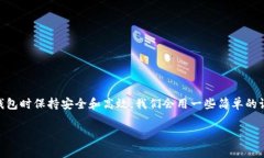 正如生活中遇到的小麻烦