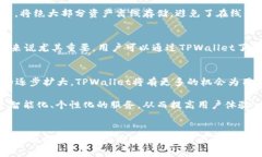   TPWallet：数字资产管理的