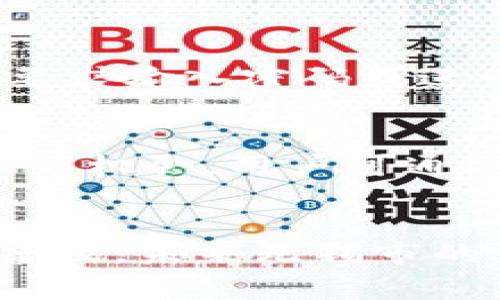 biao ti/biao ti无锡数字钱包的丰厚优惠活动，助你省钱又便利！/biao ti  
guan jianci无锡数字钱包, 优惠活动, 移动支付, 电子钱包/guan jianci  

无锡数字钱包简介  
随着科技的发展，数字钱包已经成为现代人生活中不可或缺的一部分。在江苏省的无锡市，数字钱包的推广为很多市民的日常消费带来了便捷与实惠。无论是在购物、就餐还是日常缴费，数字钱包的使用都在悄然改变着我们管理财务的方式。利用无锡数字钱包，不仅可以享受方便快捷的支付体验，还有丰富的优惠活动，绝对值得一试！  

无锡数字钱包的独特优势  
无锡数字钱包不仅支持多种支付方式，还结合了无锡本地的特色服务，让市民感受到实实在在的便利与实惠。首先，它支持快速扫码支付，你只需将手机对准商家的二维码，轻轻一扫，便可轻松完成支付，无需携带现金或银行卡。同时，数字钱包还与多家商超、餐饮店等本地商家合作，提供专属优惠，消费者在享受服务的同时更能享受到价格上的实惠。最重要的是，使用数字钱包进行支付的用户可以获得积分，这些积分可以在后续的消费中抵用现金或者换取其它礼品。  

关于数字钱包的优惠活动  
无锡数字钱包的优惠活动多种多样，涵盖了各类消费场景。无论是线上购物，还是线下支付，都能找到适合自己的活动。例如，每个月的特定时间段会进行“扫码立减”活动，用户在指定商家使用数字钱包扫描支付，即可享受一定比例的折扣。此外，新的用户注册后，还可以获得一定额度的现金券，这对于首次使用的用户来说，是非常吸引的福利。  

参与优惠活动的步骤  
想要参与无锡数字钱包的优惠活动非常简单。首先，你需要下载并安装无锡数字钱包的App。注册账号后，绑定你的银行账户或使用信用卡，这样才能顺利进行支付。在首页，你可以随时查看当前正在进行的优惠活动，并选择想要参与的活动。只需在结账时使用数字钱包进行支付，优惠自动生效，整个过程快速又方便。  

用户在使用中遇到的问题与解决方案  
尽管无锡数字钱包提供了许多便利，但在使用过程中用户可能会遇到一些常见问题。例如，有些用户可能在支付时遇到网络不稳定的情况，导致支付失败。对此，建议用户在支付之前检查自己的网络状态，并尽量选择信号良好的位置进行支付。此外，有用户反馈在参与某些优惠活动时，发现没有获得相应的优惠，这时需要仔细阅读活动规则，确保自己符合优惠条件。  

未来的数字钱包发展趋势  
随着电子支付的普及，数字钱包将会不断向更深层次的发展迈进。未来，无锡数字钱包可能会与更多的本地商家深度合作，推出更多个性化的优惠活动，比如针对特定节日的促销活动。除此之外，数字钱包的安全性和隐私保护将会是重点关注的方面，用户在放心使用的同时，也希望自己的财务信息得到更好的保护。  

相关问题探索  
1. 无锡数字钱包的安全性如何保障？  
在使用数字钱包进行交易时，用户最关心的往往是安全性问题。无锡数字钱包为了确保用户的资金安全，采用了多重安全措施。例如，采用了最新的加密技术，确保用户传递的信息无法被非法获取。在用户登录及交易时，系统会要求输入密码或进行指纹验证，这样做有效防止了账户被盗用的风险。同时，数字钱包还会定期进行安全检查与系统更新，确保在不断变化的网络环境中能够及时防范潜在的安全威胁。  

2. 数字钱包和传统支付方式的对比优势何在？  
将数字钱包与传统支付方式进行对比，最大的优势在于便捷性和高效性。使用数字钱包时，你无须携带现金，也不用担心找零的问题，只需打开手机，轻松一扫即搞定。其次，数字钱包的优惠活动广泛，为用户提供了实实在在的节省机会，用户可通过优惠券、积分等方式享受购物的乐趣。而传统支付方式则显得繁琐，特别是在交易过程中，可能面临的现金短缺或丢失的风险。在此方面，无锡数字钱包则显得尤为出色。  

总结  
总的来说，无锡数字钱包的优惠活动为消费者提供了一个省钱又方便的支付方式。通过各种实用的优惠活动，用户不仅能够享受高效的支付体验，同时也在潜移默化中体验到了更智能的生活方式。随着数字钱包的不断发展和普及，未来无锡市的居民可以期待更加多样化的服务以及更加丰富的优惠活动。