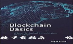 : 华为TPWallet便捷下载指南