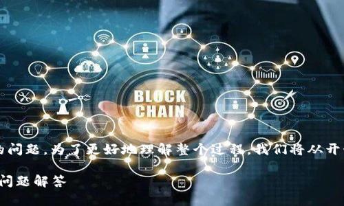 很高兴为你解答关于“如何将BG币提到TPWallet”的问题。为了更好地理解整个过程，我们将从开始，然后逐步引入相关关键词、背景知识和问题讨论。

如何便捷地将BG币提到TPWallet：详细指南与常见问题解答