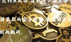   如何安全地保存你的TP