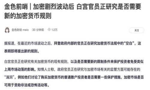 

如何安全地修改数字钱包密码：完整指南