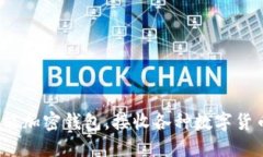 TPWallet：全能加密钱包，接