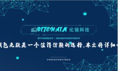 加密货币冷钱包下载：安